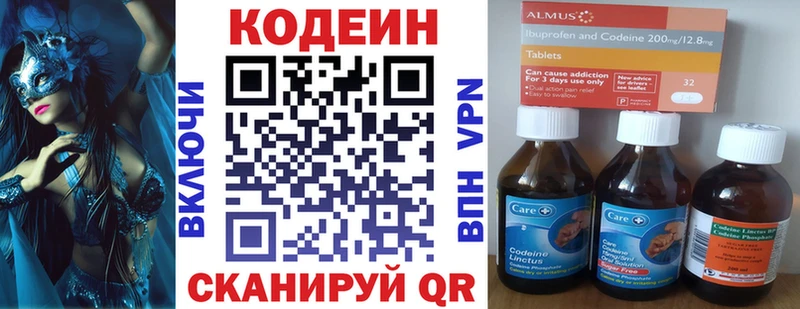 Кодеин Purple Drank  Навашино 