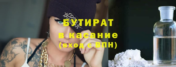 бутират Бугульма